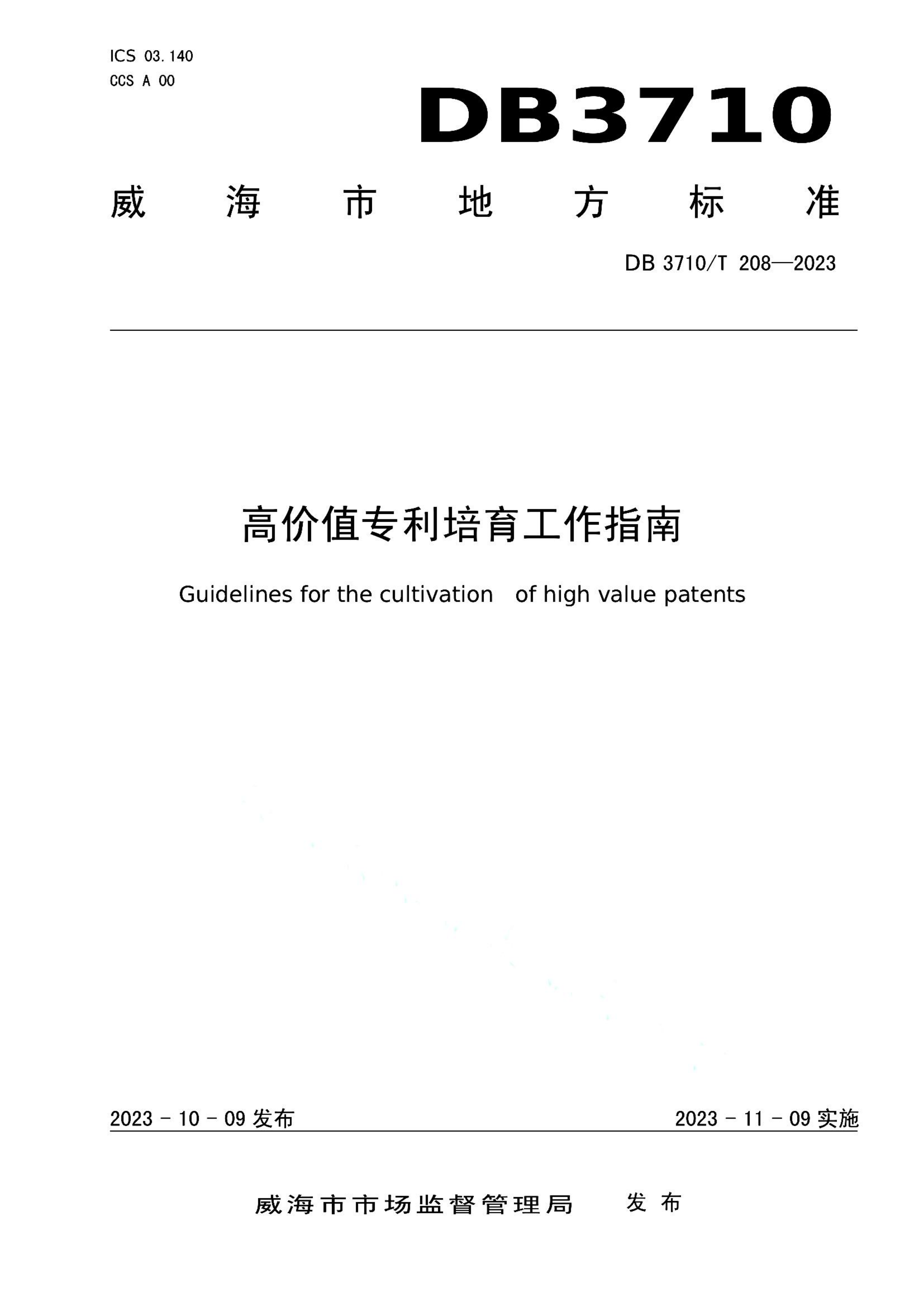 资源详情图